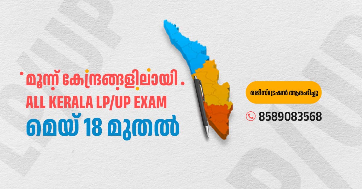 free lp up model exam 